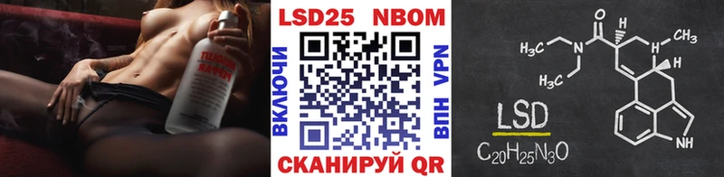 Марки 25I-NBOMe 1500мкг  Покачи 